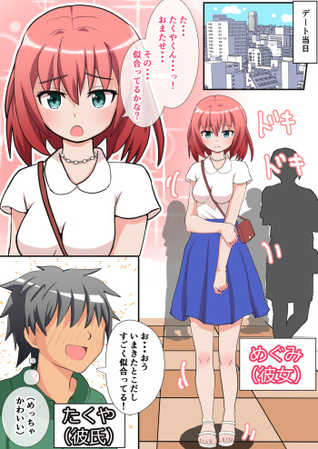 [Emuo Koubou (Yonesuke)] Shasei wa Museigen!! Sugotech Joyuu Futari ni Semerare 10-pun Taetara Shoukin 10-man Yen ni Chousen Shite Mita! ~Shippai Shita Ore wa Kanojo no Seidorei!?~ cover