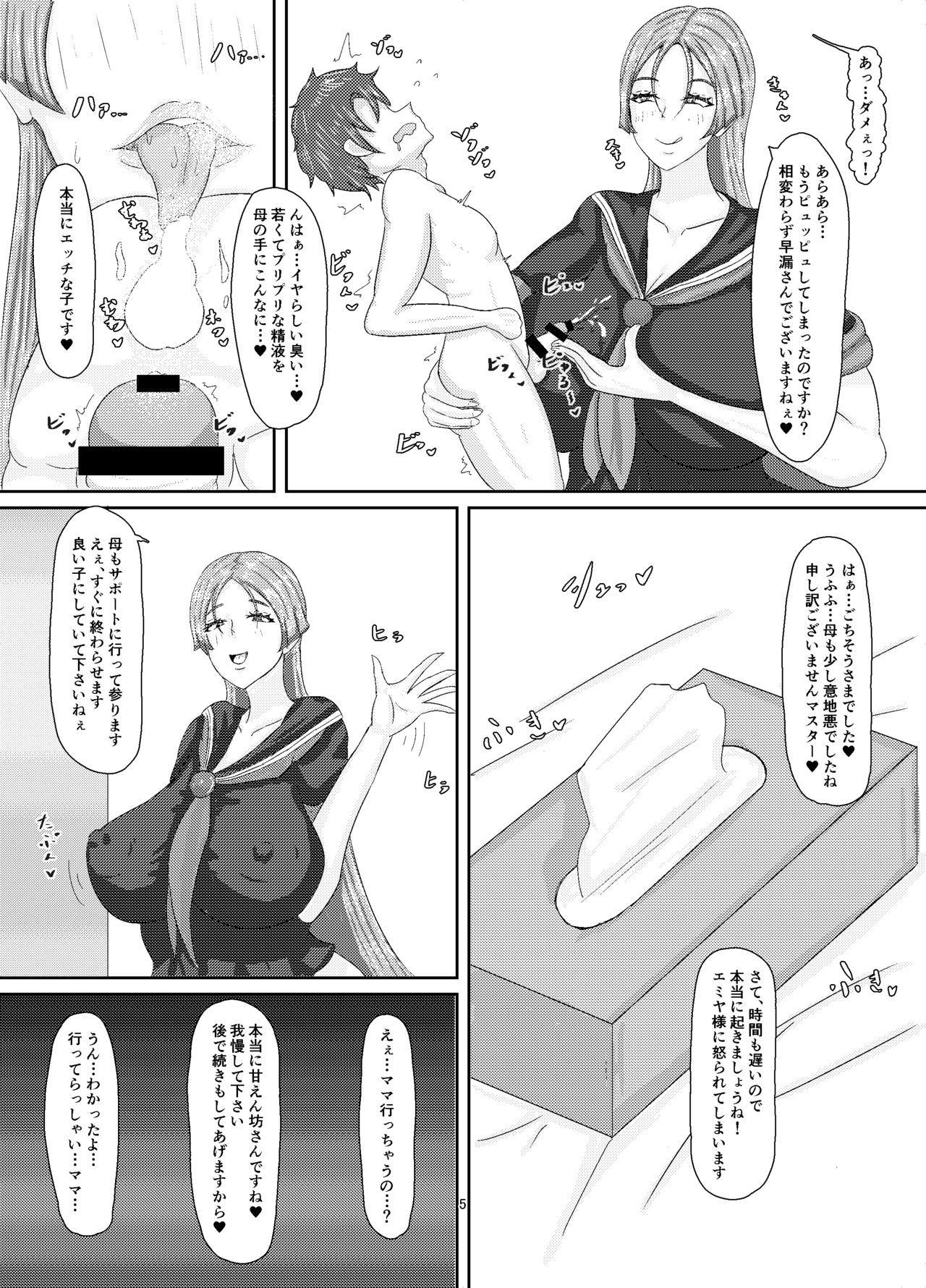 Boku no Mama, Support ni Itta Mama.... page 5 full