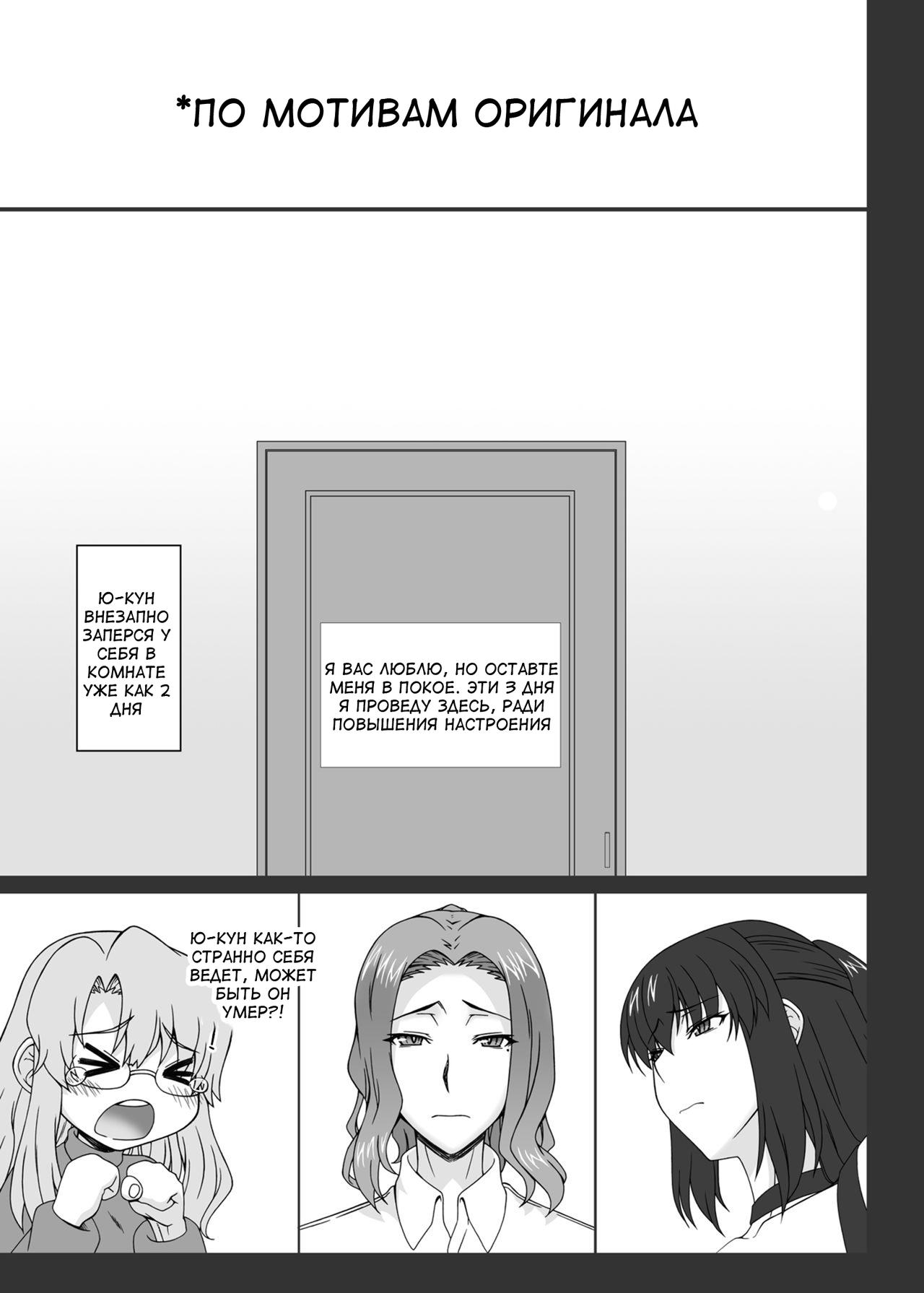 Tachibana Kyouka-san o Otona no Omocha de Otosu Hon page 2 full