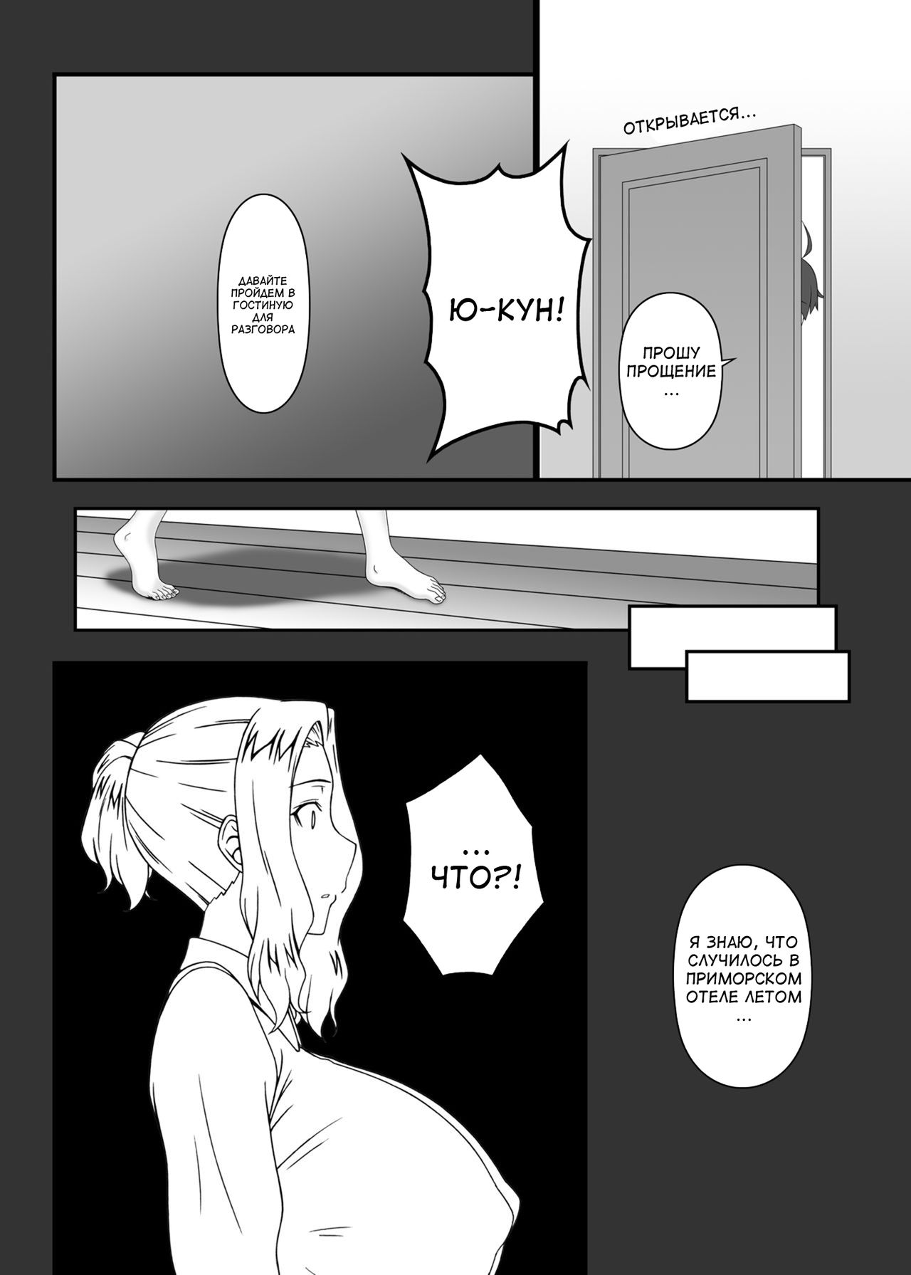 Tachibana Kyouka-san o Otona no Omocha de Otosu Hon page 3 full