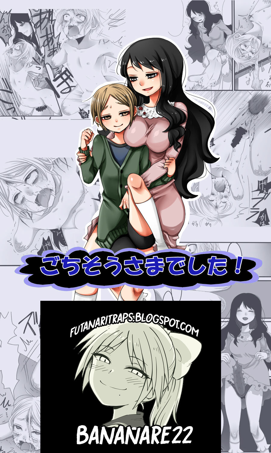 Gochisou-sama Deshita page 2 full