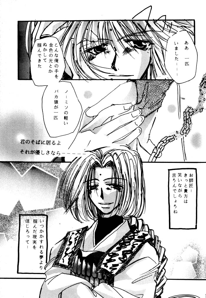 SHANGRILA page 11 full