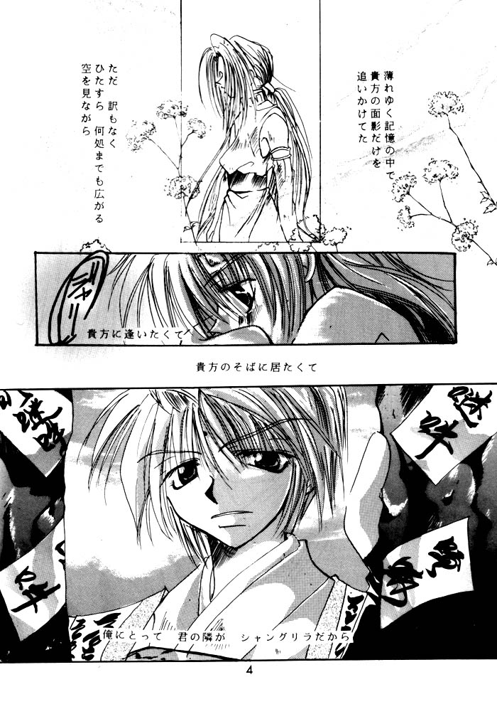 SHANGRILA page 4 full