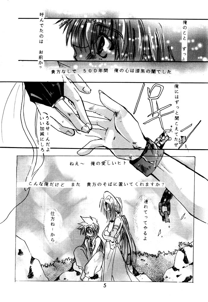 SHANGRILA page 5 full