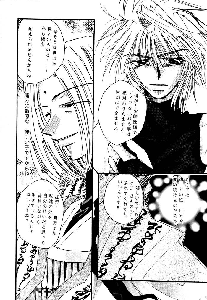SHANGRILA page 9 full