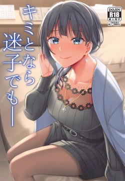 Kimi to Nara Maigo demo