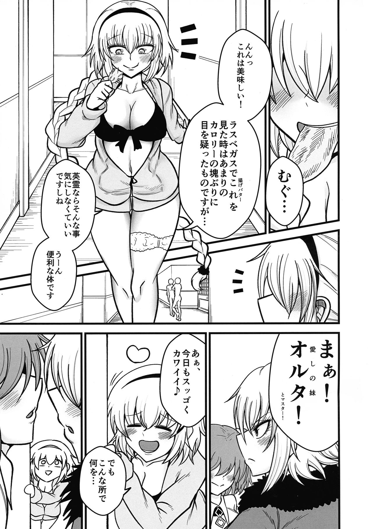 Anata to Watashi no Kazoku desu. page 3 full