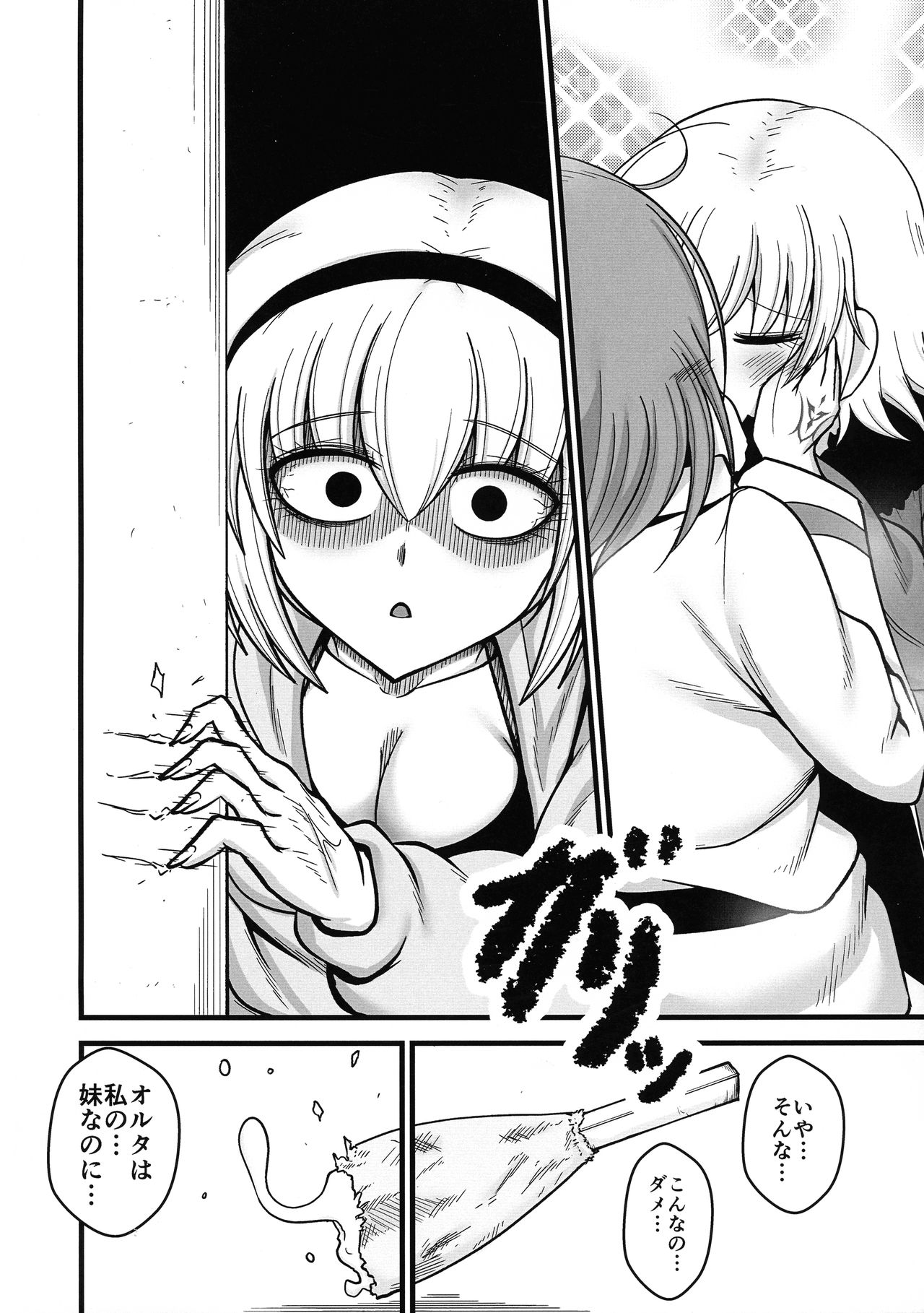 Anata to Watashi no Kazoku desu. page 4 full