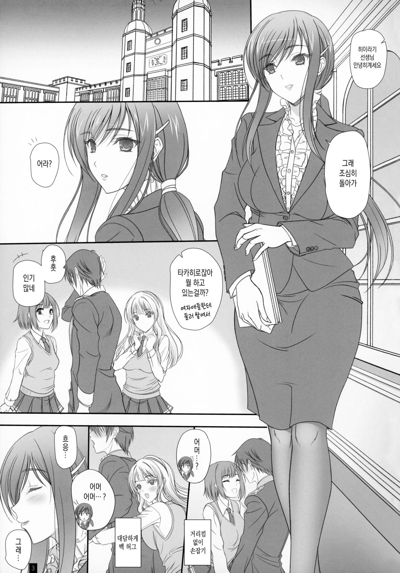 Oh! Ayako! More!&More!! page 2 full
