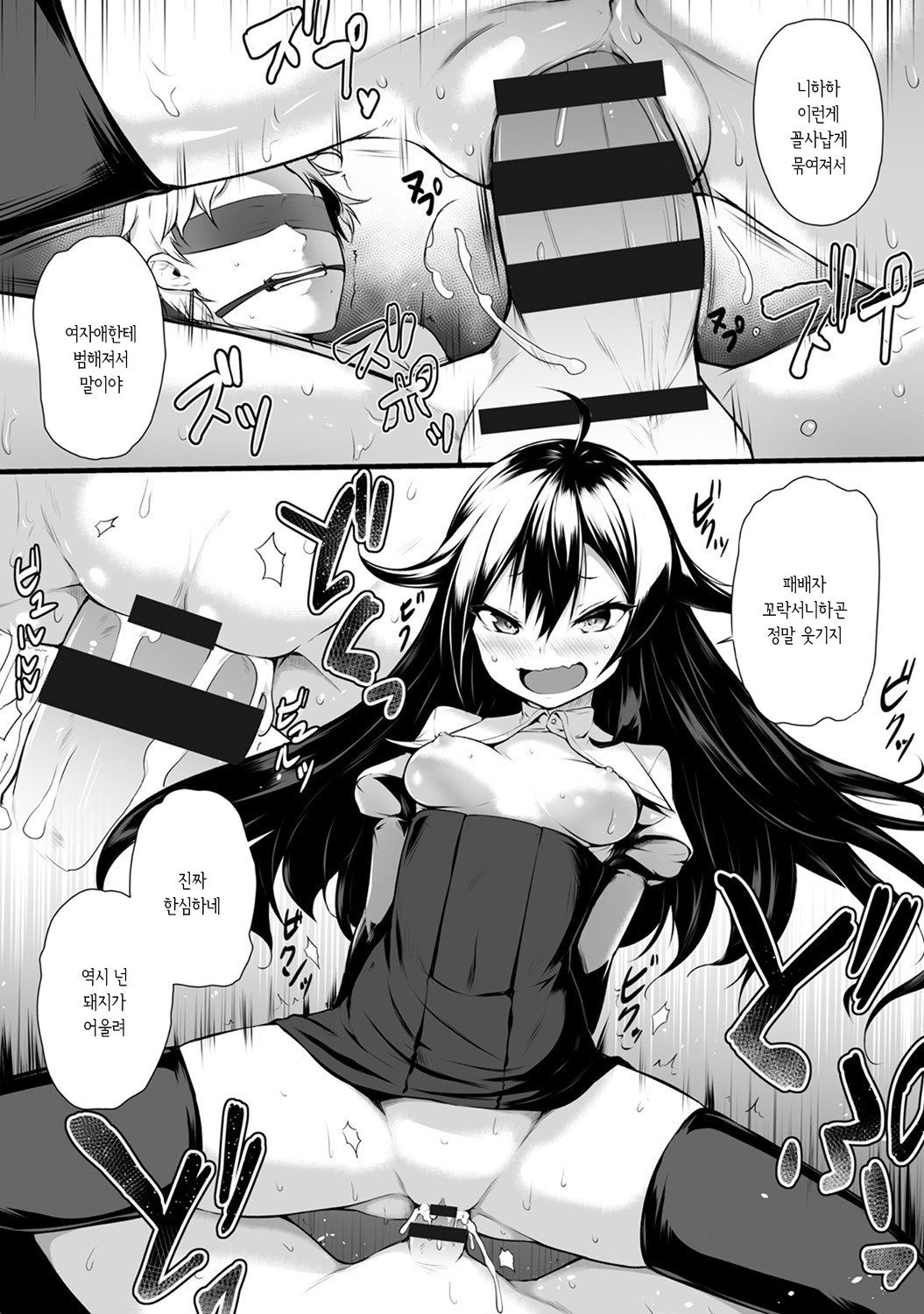 Ore wa Kyou kara Cinderella Aite wa Otoko. Ore wa Onna!? Ch. 2 | 나는 오늘부터 신데렐라 상대는 남자. 나는 여자!? 2화 page 4 full