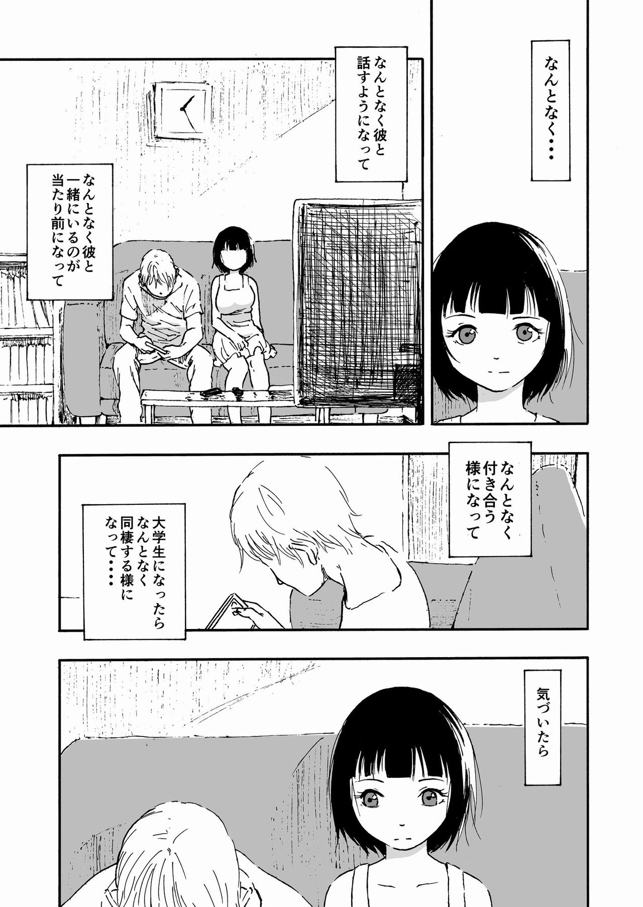 Otto no Ani ni Hamerarete.... page 2 full