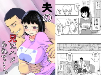 [ALI-san Maku (ALI)] Otto no Ani ni Hamerarete.... cover
