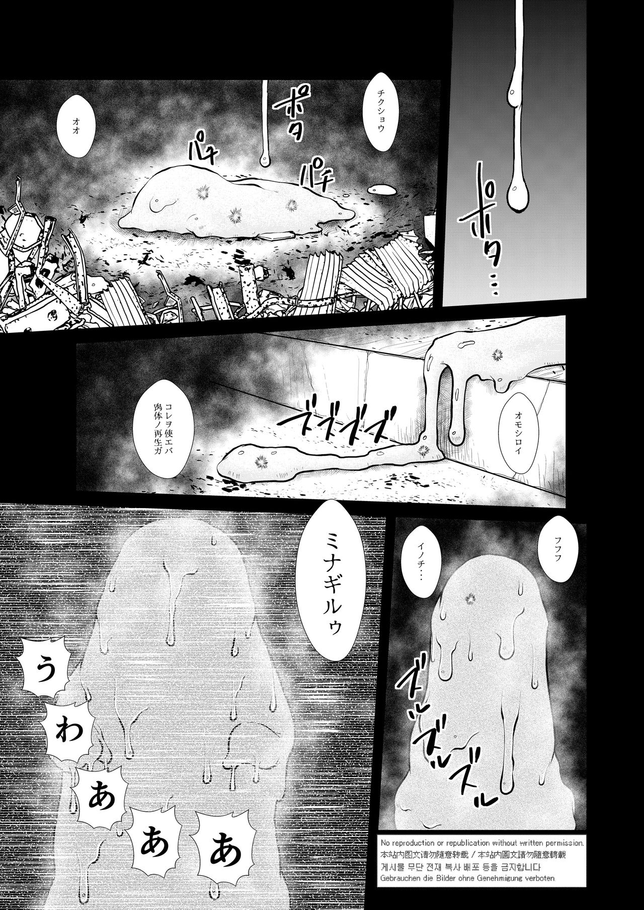 Baban Baban Ban Ban page 1 full
