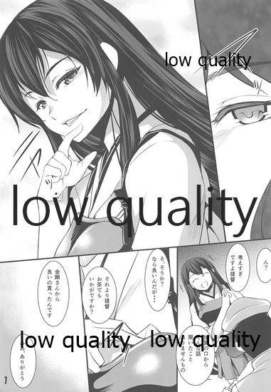 BREED Kaga-san page 6 full