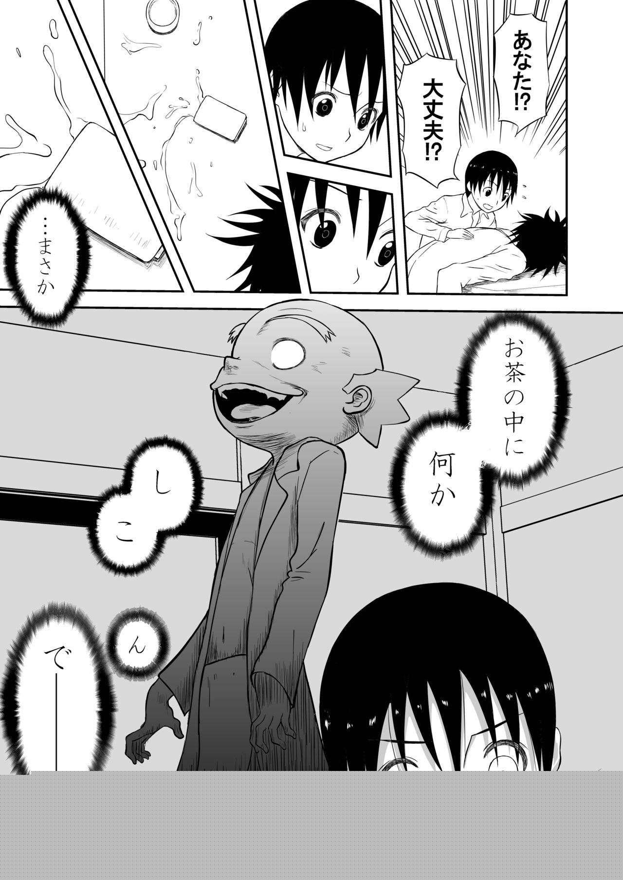 Mousou Meisaku Kuradashi Gekijou Sono 4 "Nankite Shi" page 11 full