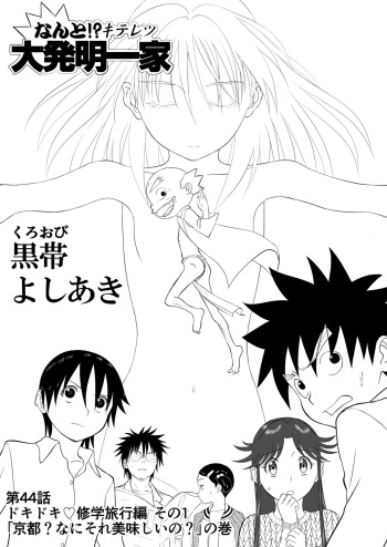 [Shoudansha] Mousou Meisaku Kuradashi Gekijou Sono 4 "Nankite Shi" cover