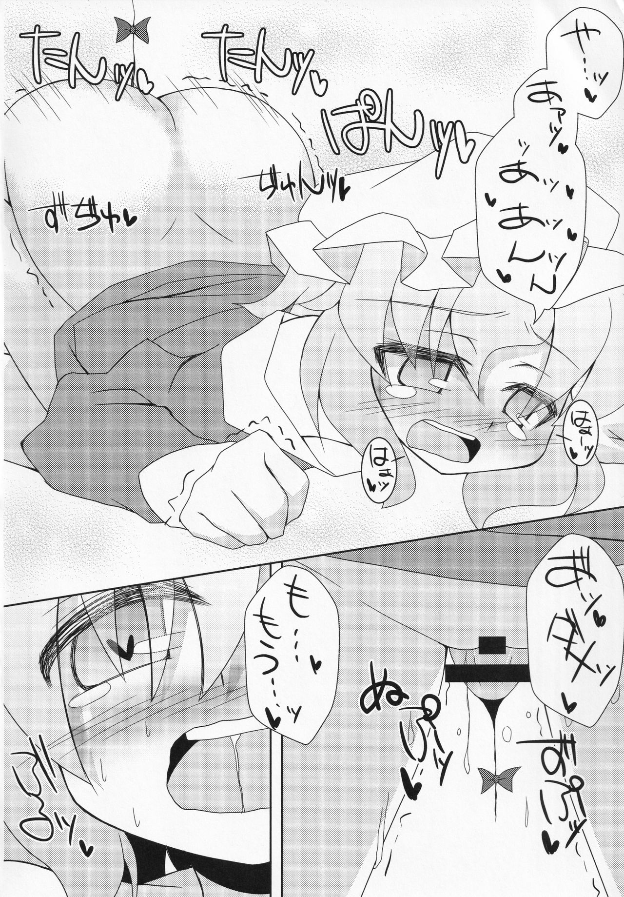 Himegoto Club page 11 full