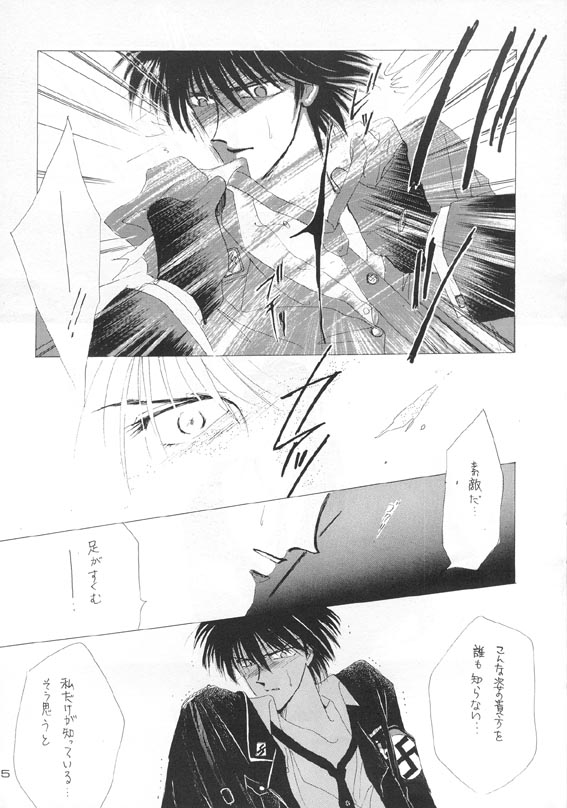 Akutou VERSION I page 12 full