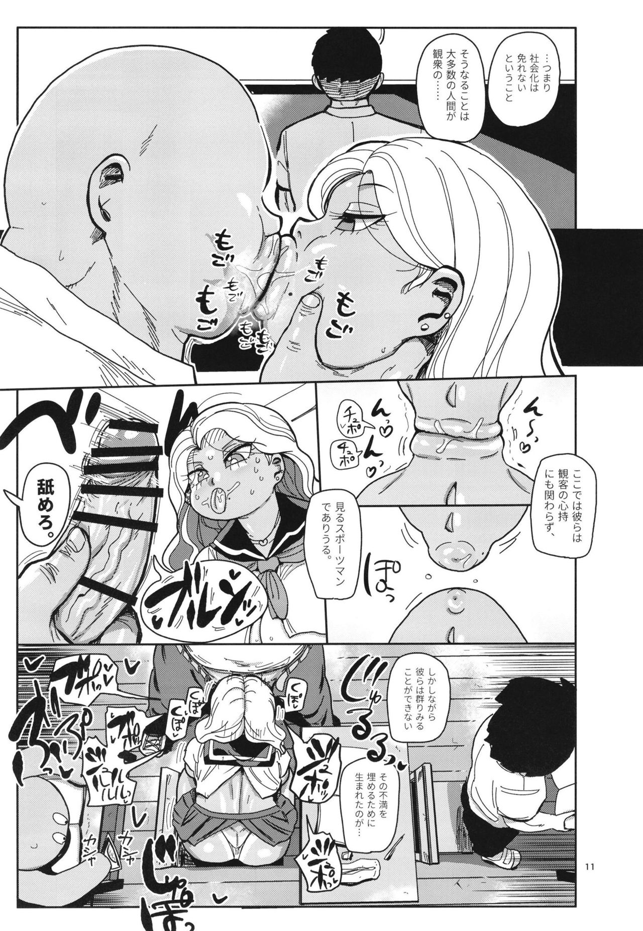 Sono 1-shuukan, Teikou Shite wa Ikenai. page 11 full