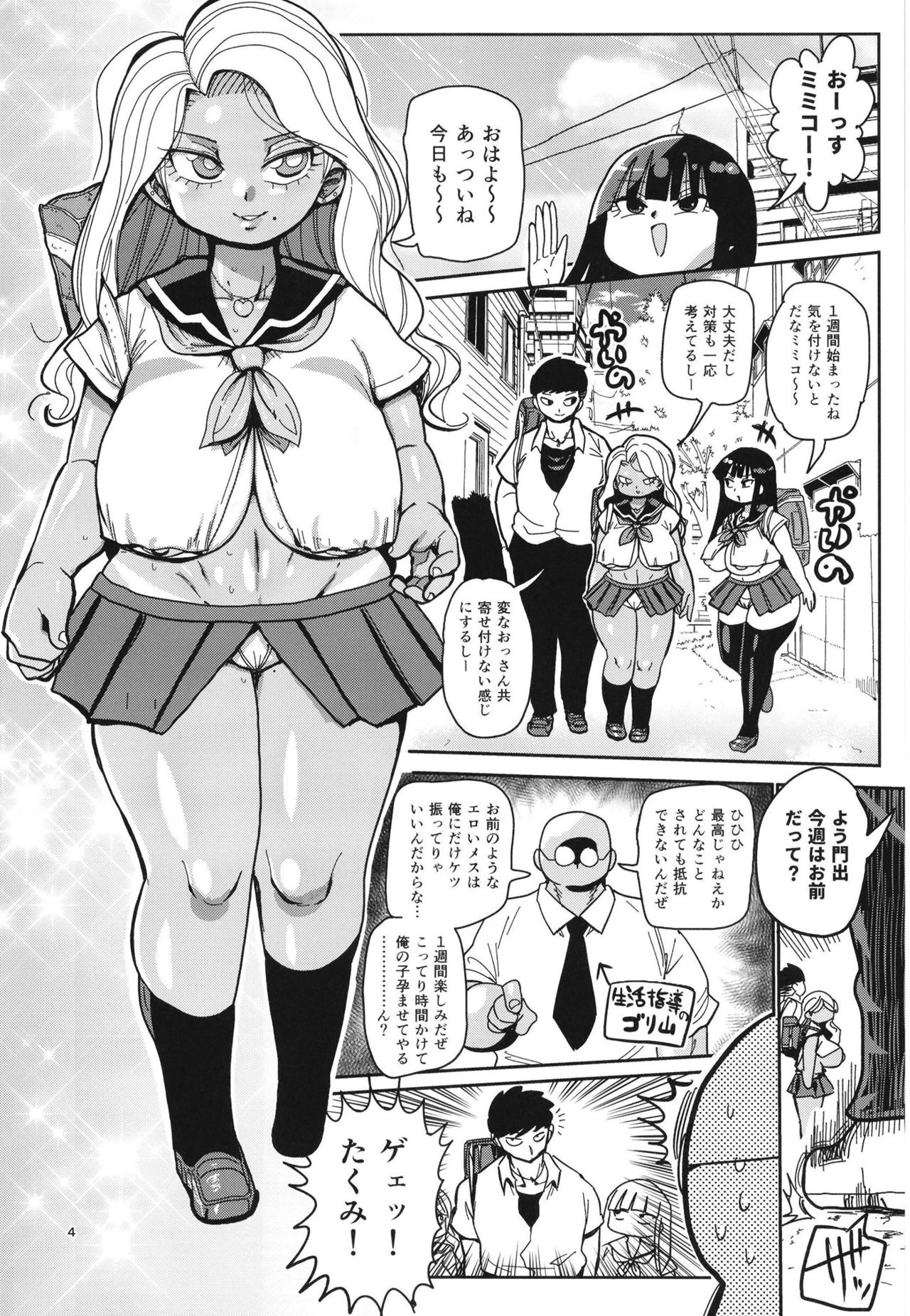 Sono 1-shuukan, Teikou Shite wa Ikenai. page 4 full