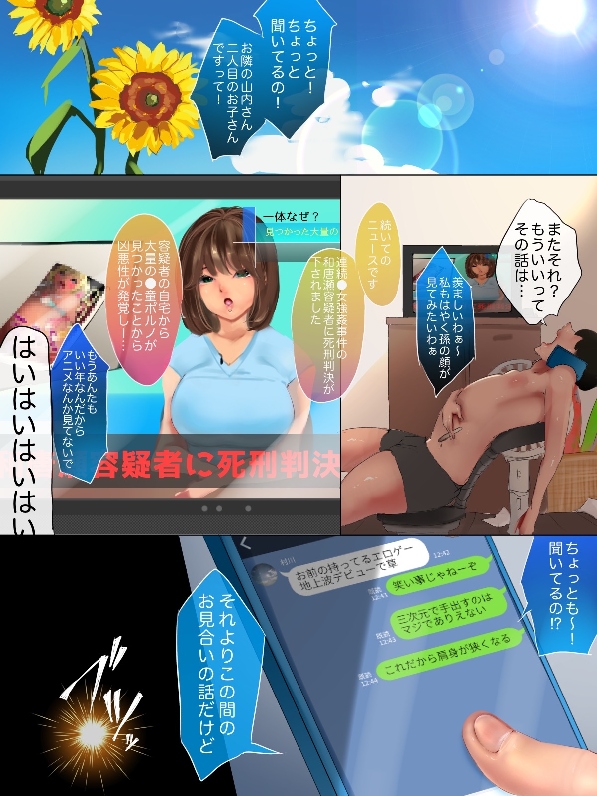 Mesugaki Succubus Pandemic! Otoko o Hametsu ni Michibiku Isshuukan page 2 full