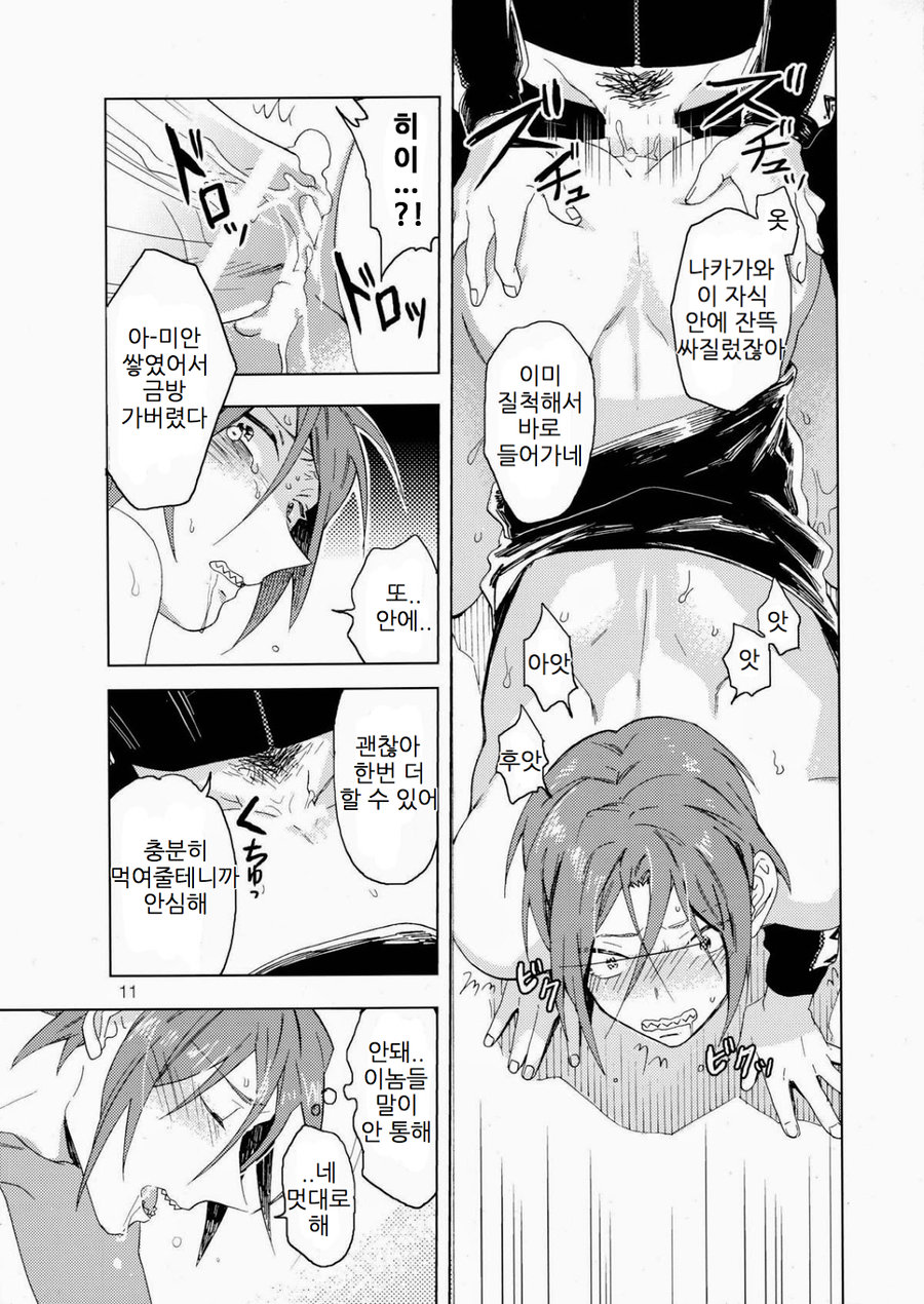 Bucho to! page 12 full