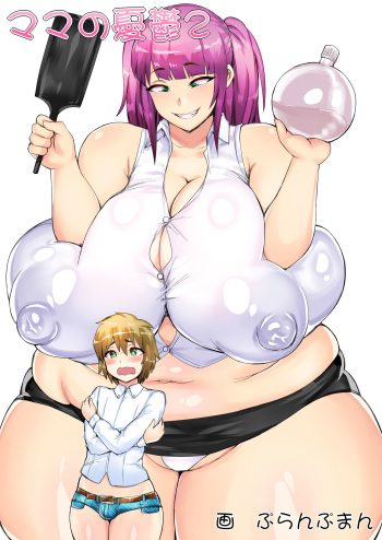 [Akarui SM] Mama no Yuuutsu 2 cover