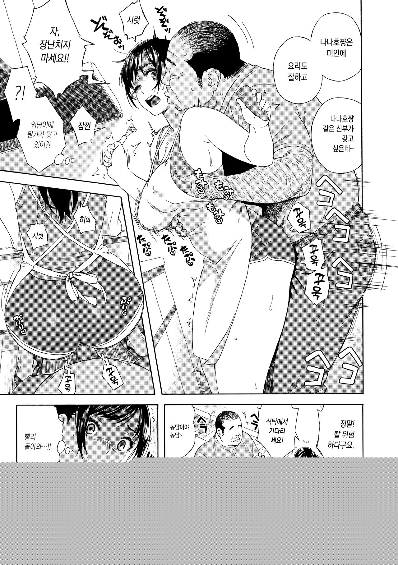 Otouto no Musume | 동생의 딸 page 10 full