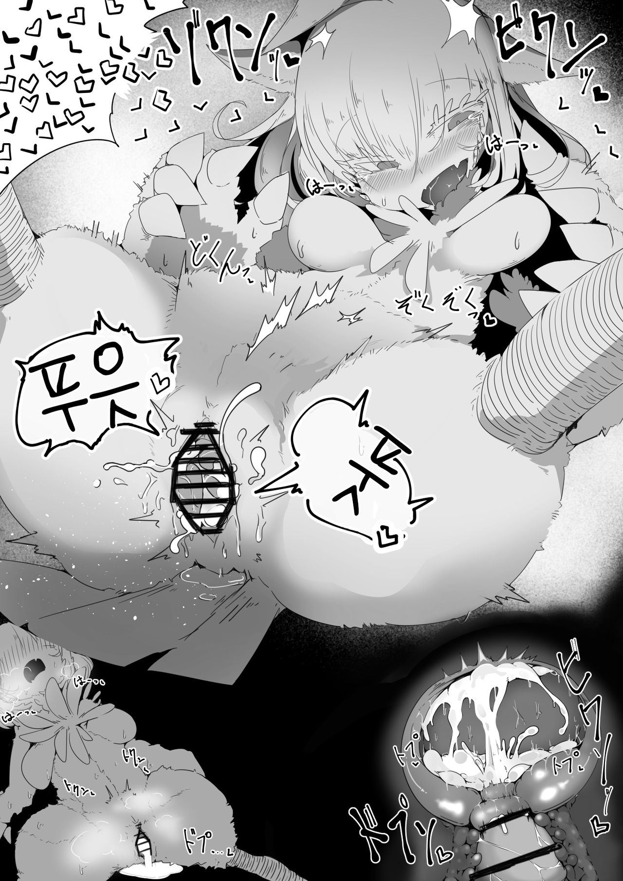 Mofumofu o Tasuketara. | 푹신푹신을 구조하면. page 11 full