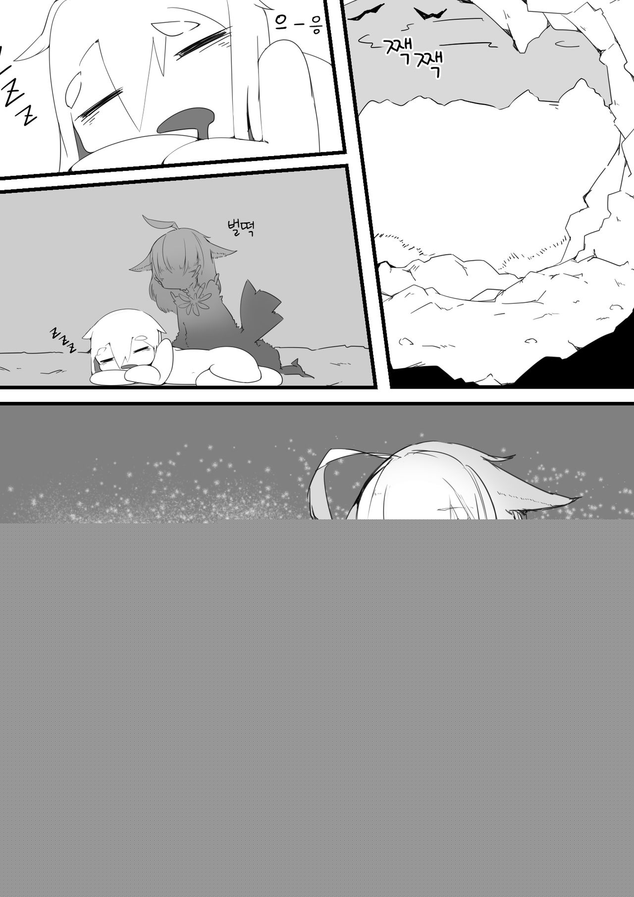 Mofumofu o Tasuketara. | 푹신푹신을 구조하면. page 12 full