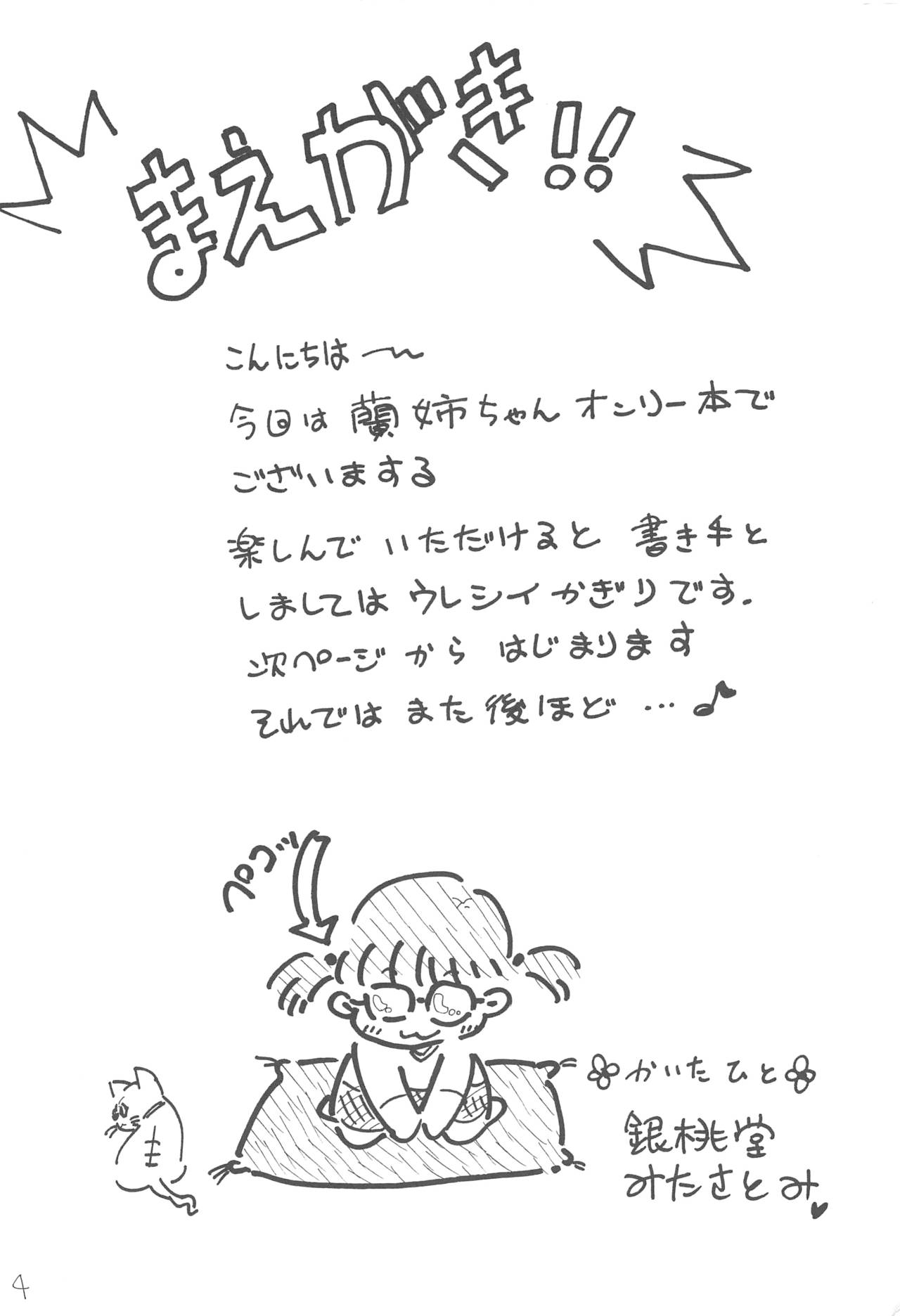 R page 3 full
