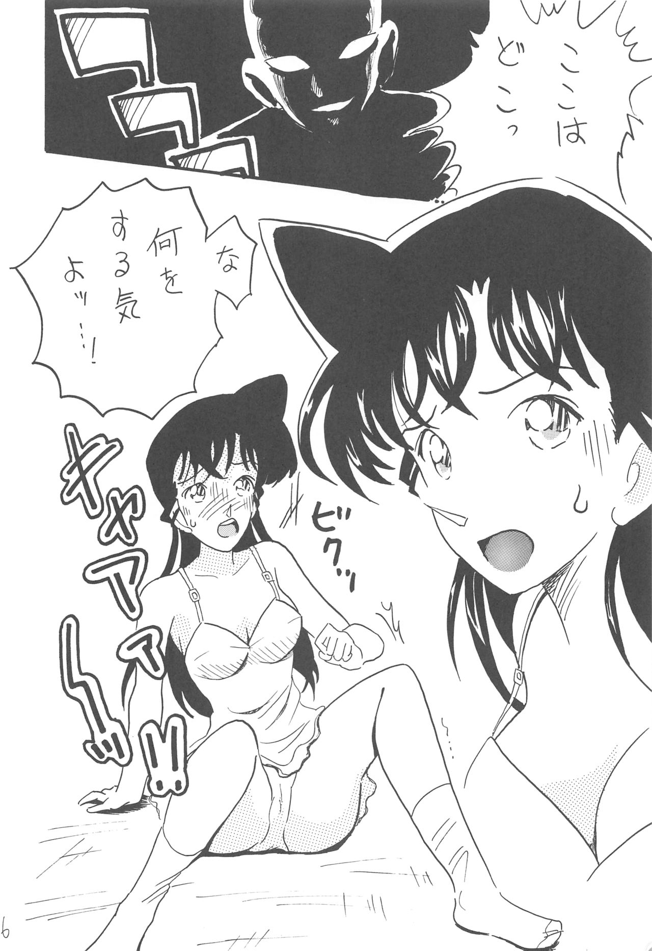 R page 5 full