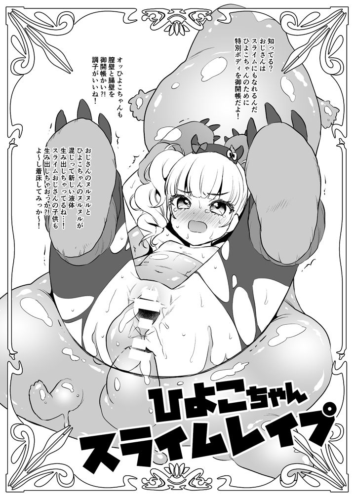 マイキャラちゃんと犯ってみた！ page 10 full