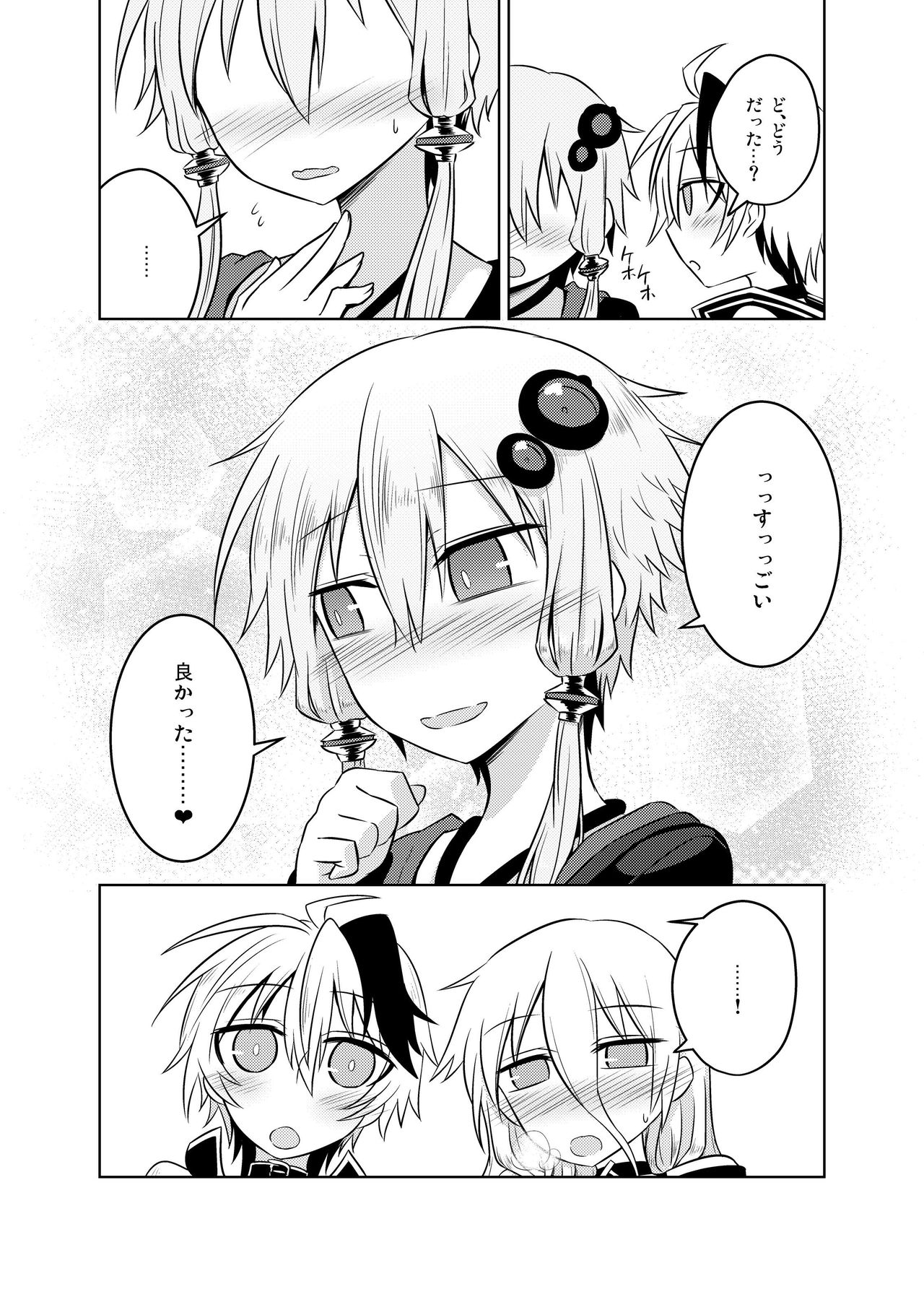 VOCALOID wa Nodo ga Osuki page 12 full