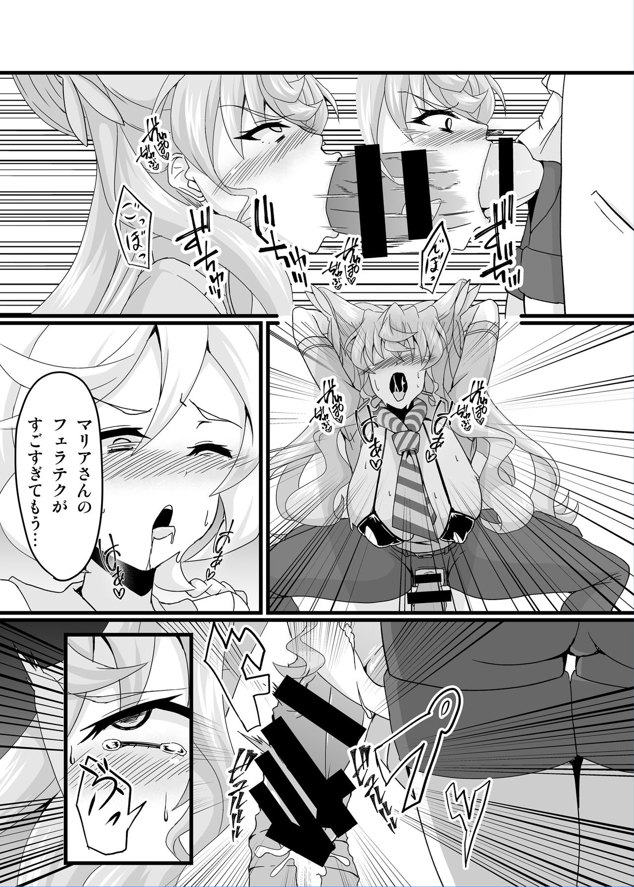 Ecchi na Saimin Dosukebe Maria page 10 full