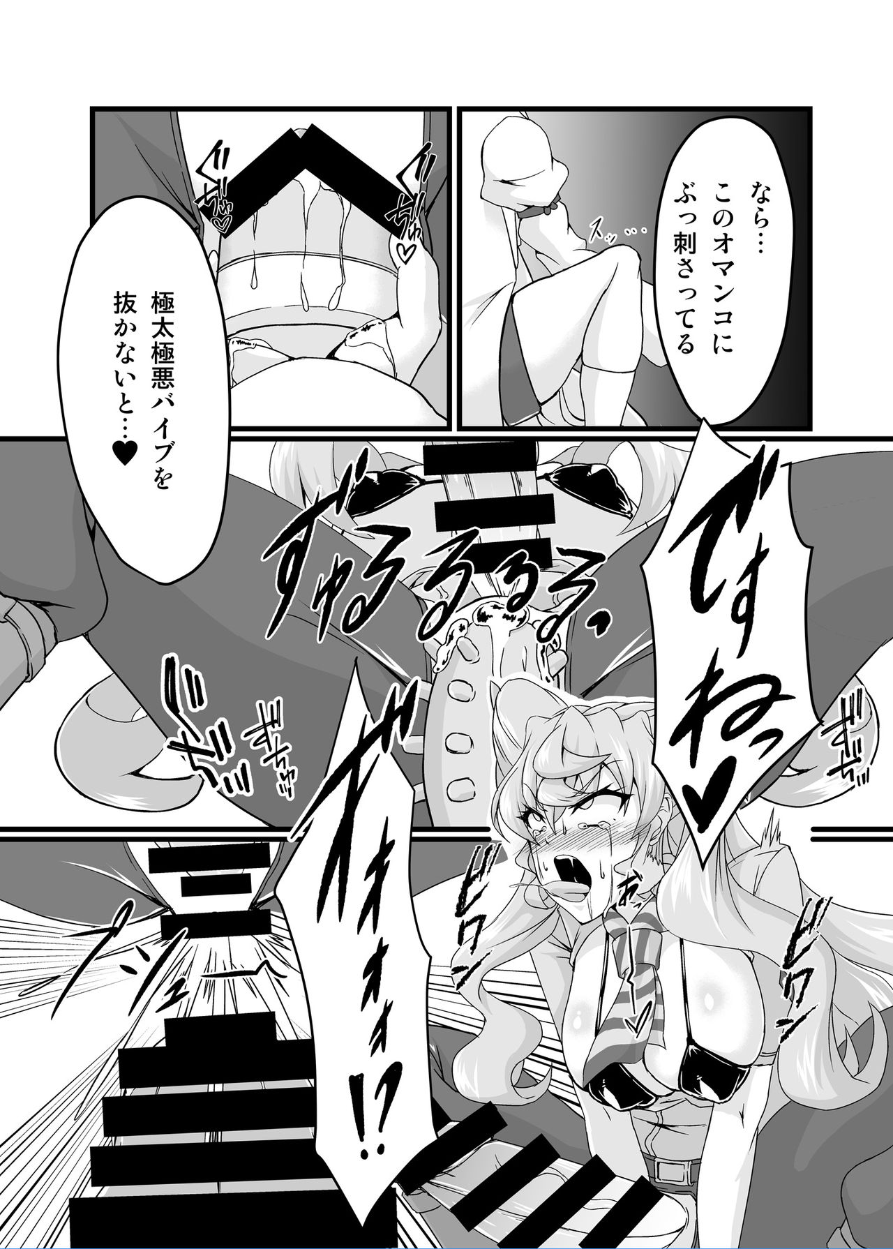 Ecchi na Saimin Dosukebe Maria page 12 full