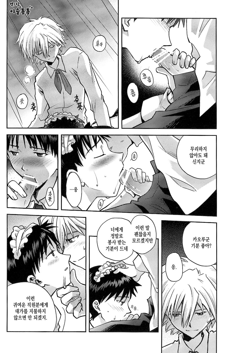 WaRninG WoRkinG page 10 full