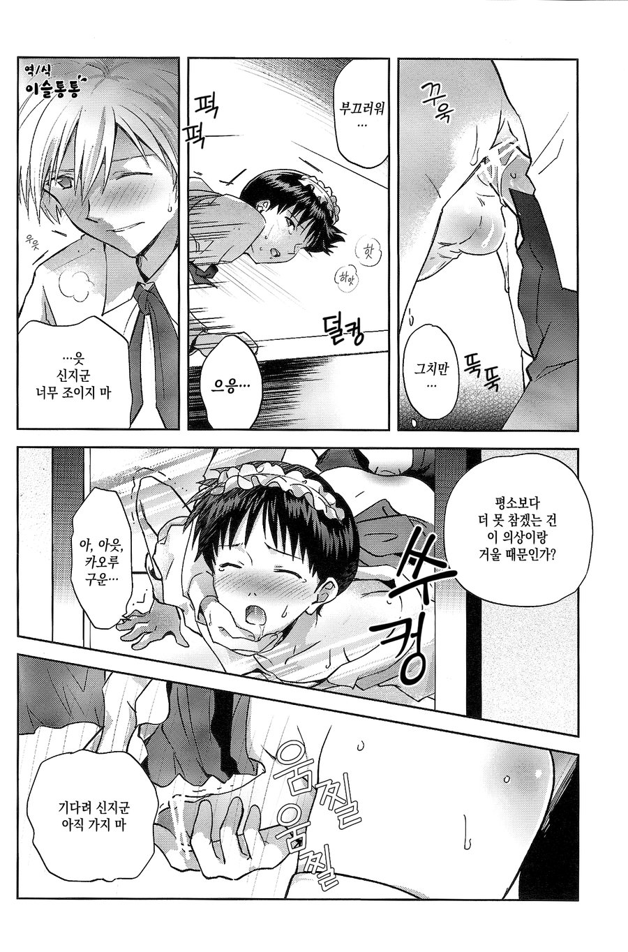 WaRninG WoRkinG page 12 full