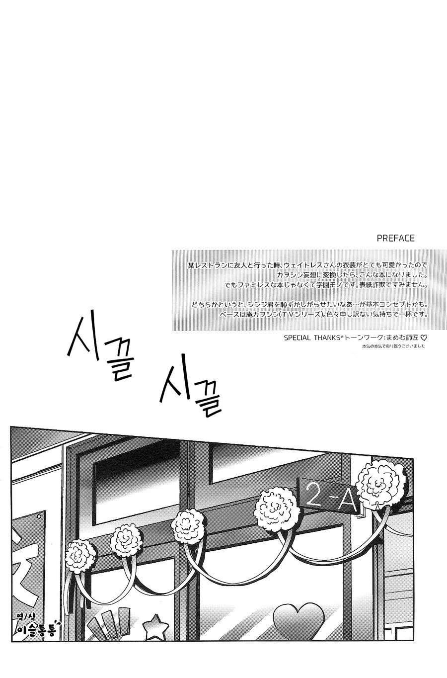 WaRninG WoRkinG page 2 full
