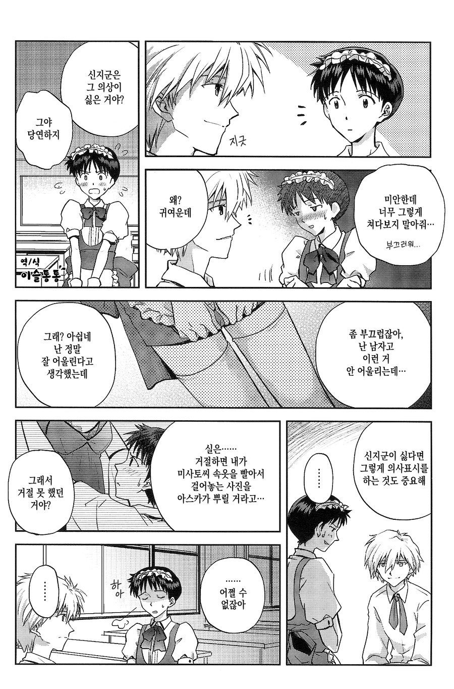 WaRninG WoRkinG page 6 full
