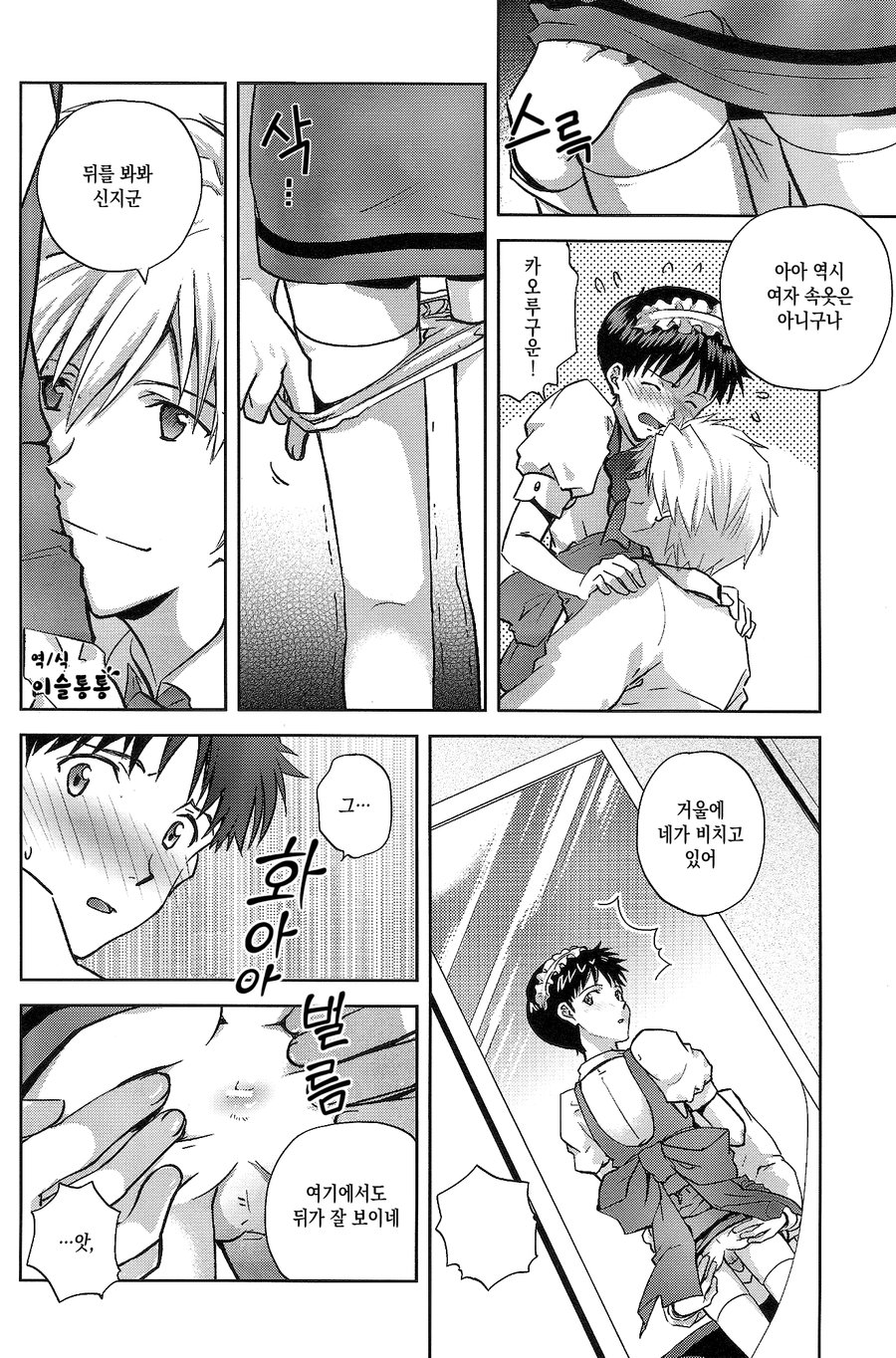 WaRninG WoRkinG page 8 full