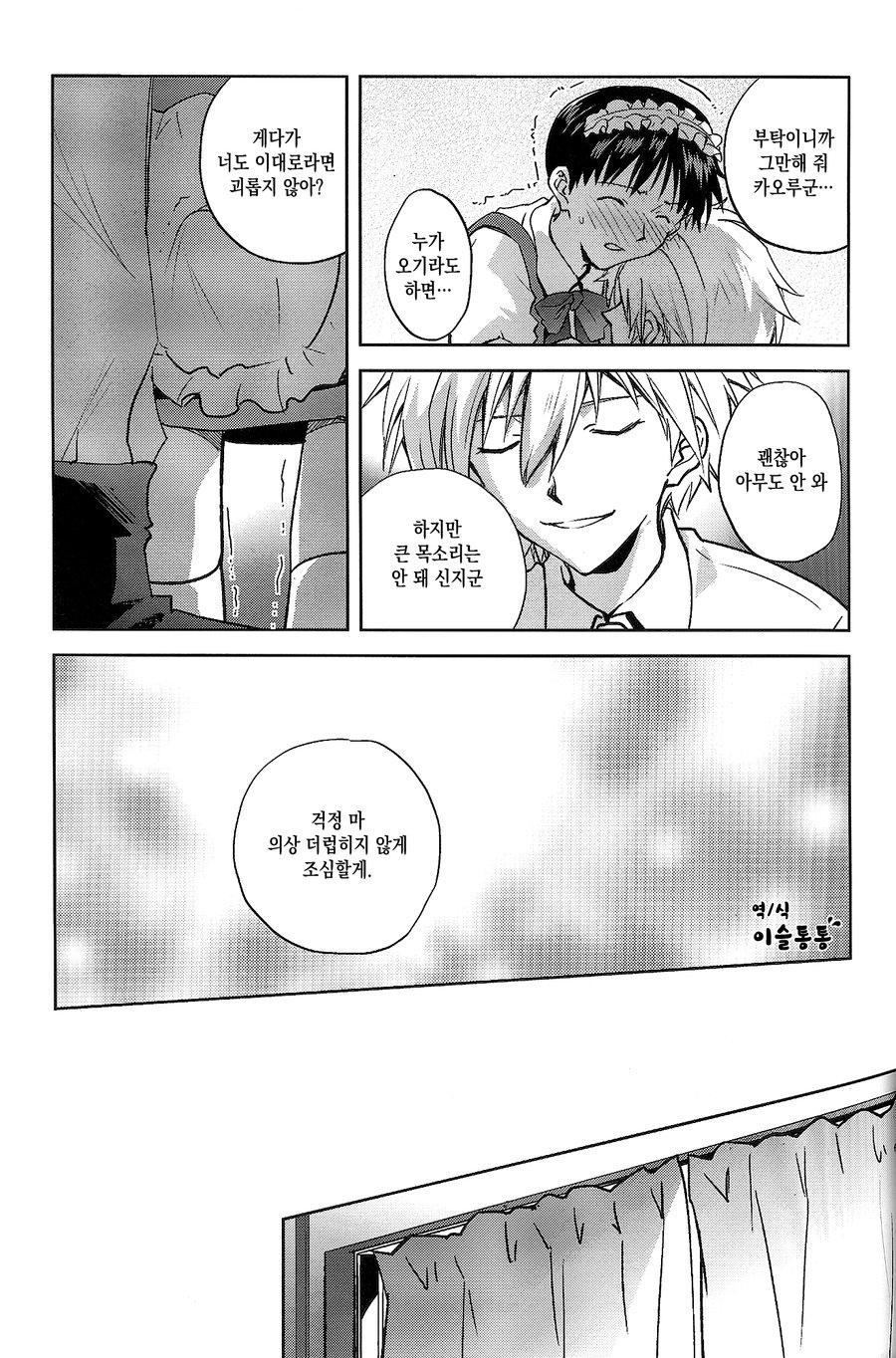 WaRninG WoRkinG page 9 full