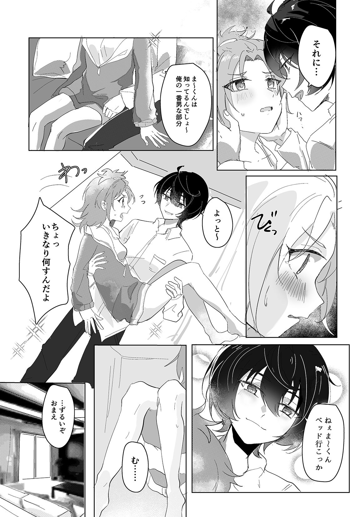 Amaenbou Kareshi wa Kyuuketsuki page 11 full