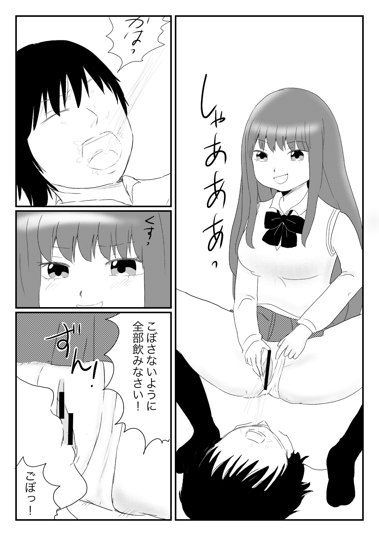 Funnyou Jigoku page 11 full