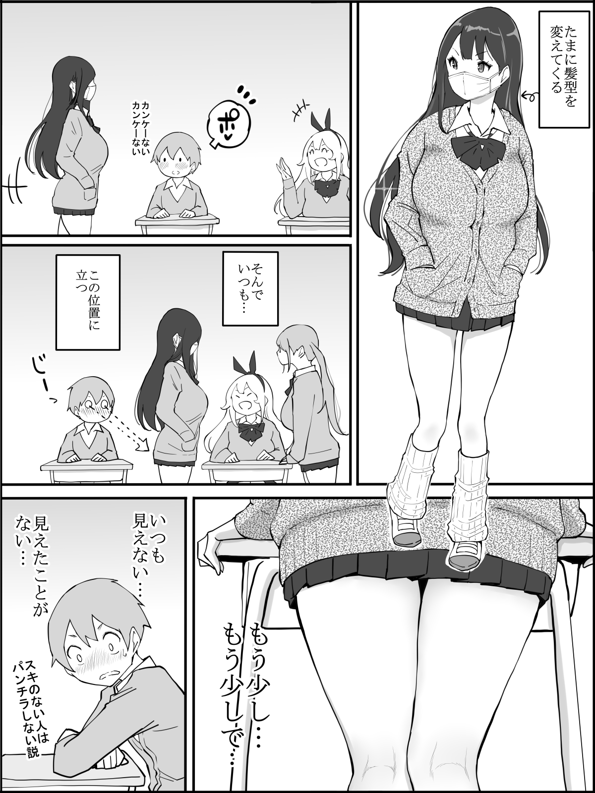 Onaji Class no Gal 3-nin to... page 11 full