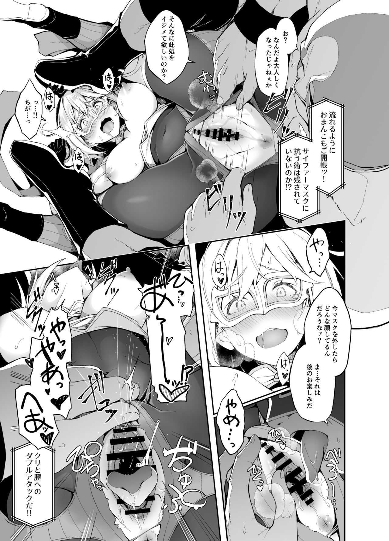 MANIAC+ page 10 full