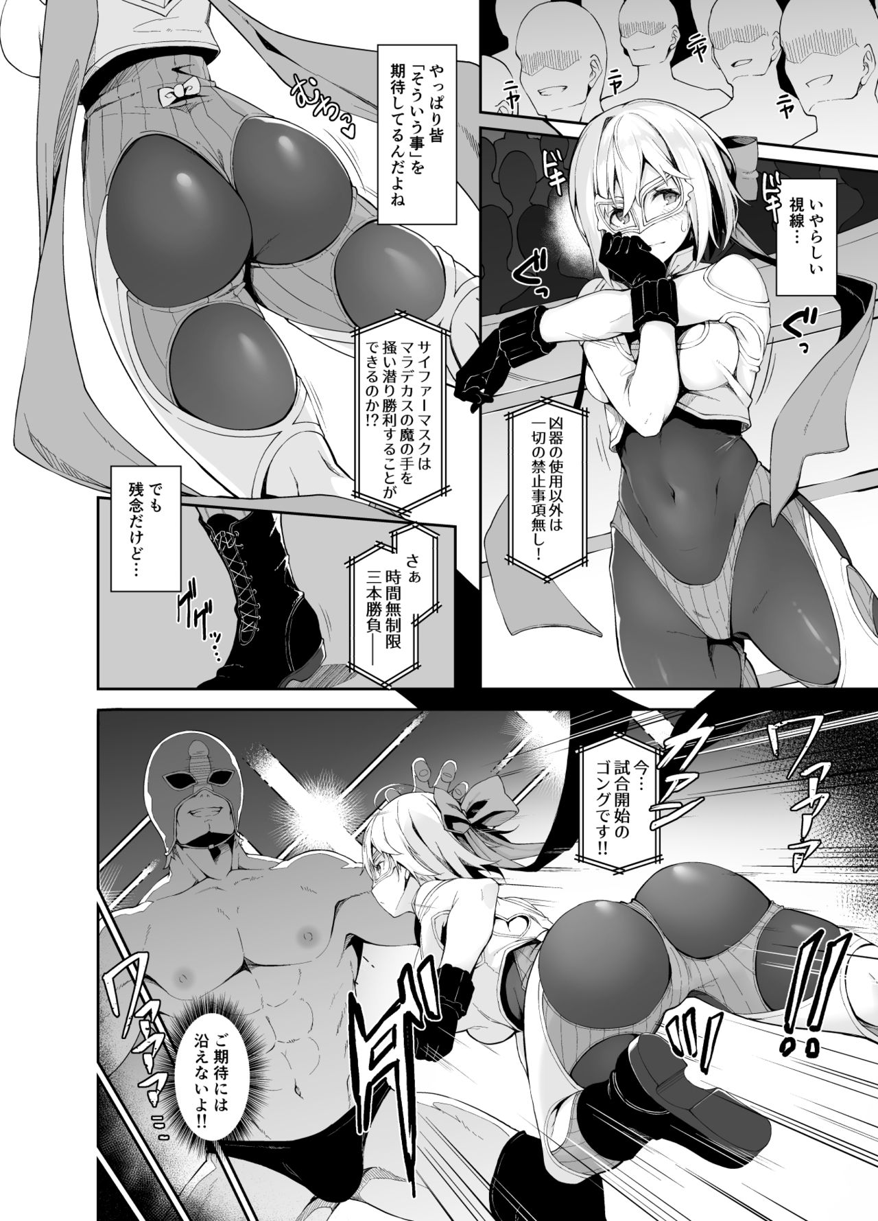MANIAC+ page 3 full