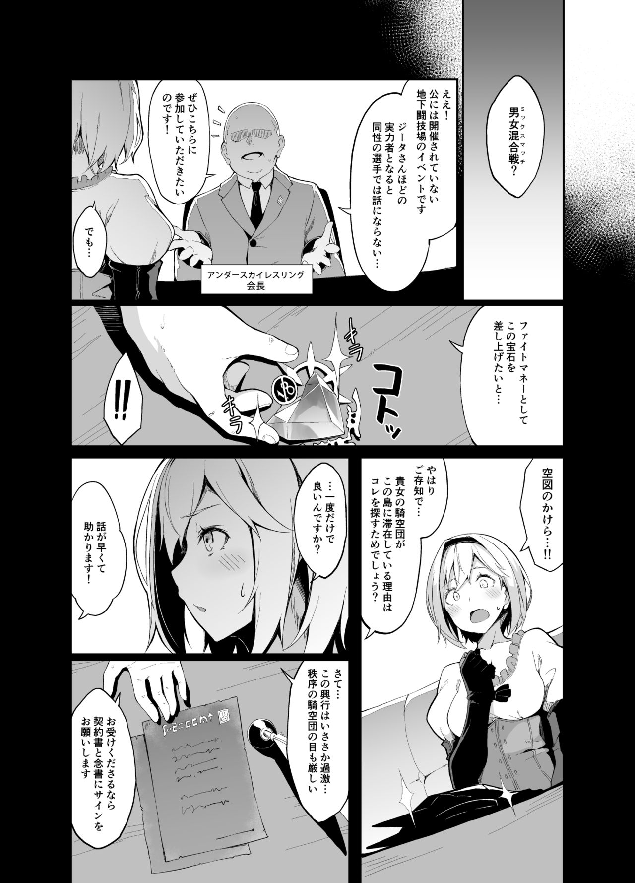 MANIAC+ page 4 full