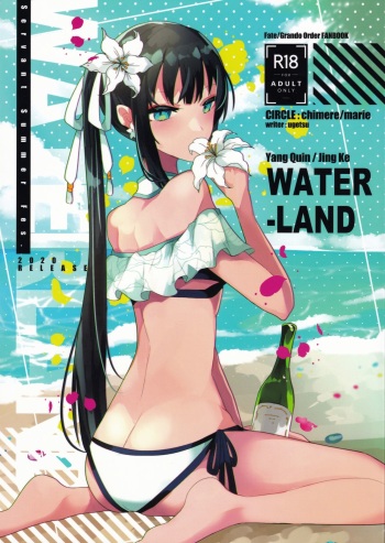 [chimere/marie (Ugetsu)] WATER LAND (Fate/Grand Order) cover