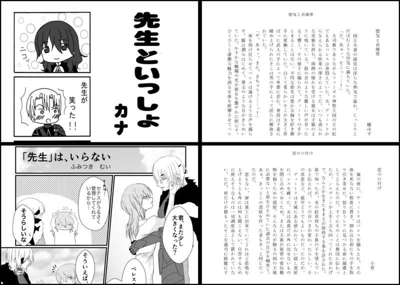 Omaetachi no Ai ga Omoi page 4 full